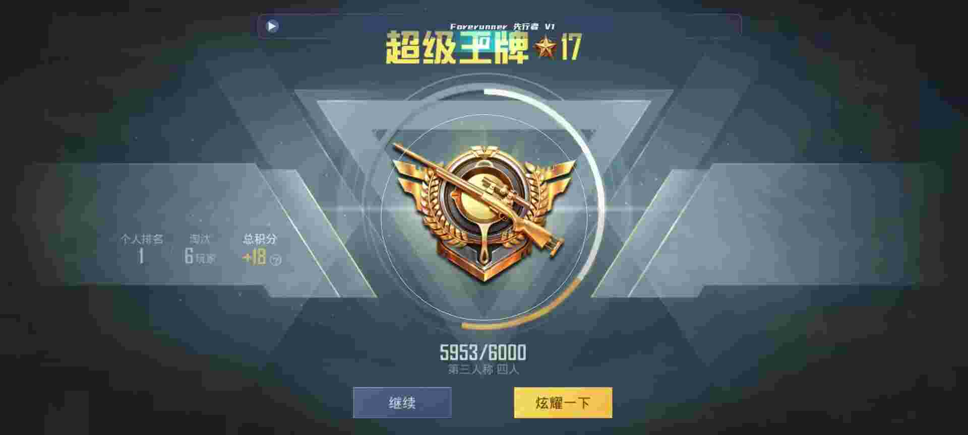 和平精英鸡腿辅助自瞄 - 王者卡盟辅助预览图